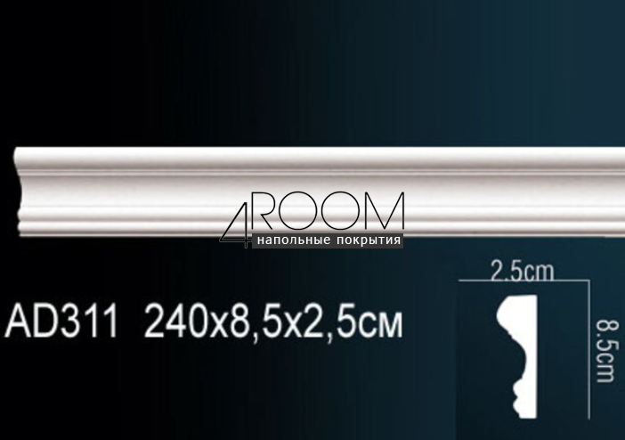 molding-iz-poliuretana-pod-pokrasku-perfect-plus-ad311-2400-25h85h2400-mm