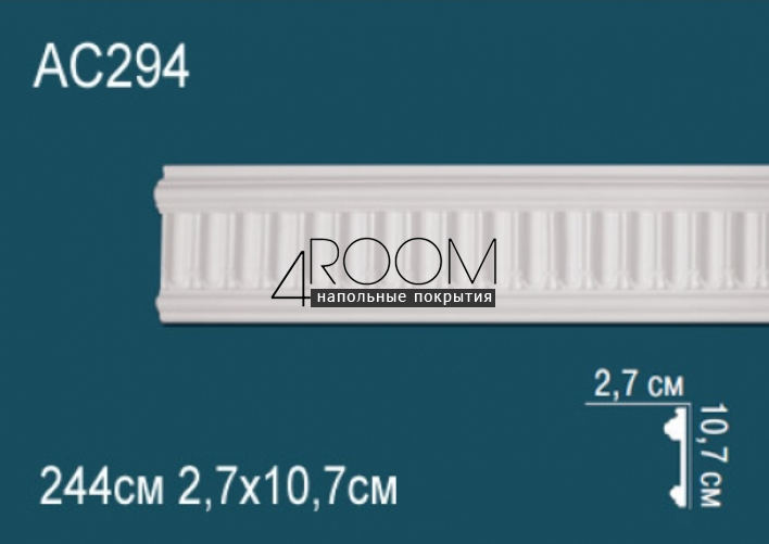 molding-iz-poliuretana-pod-pokrasku-perfect-plus-ac294-2440-27h107h2440-mm