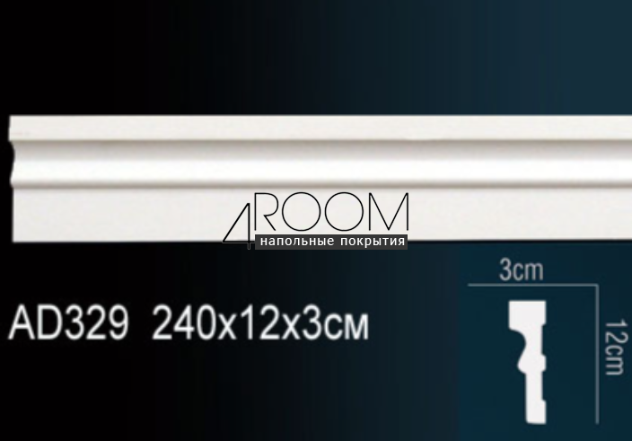 molding-iz-poliuretana-pod-pokrasku-perfect-plus-ad329-2400-30h120h2400-mm