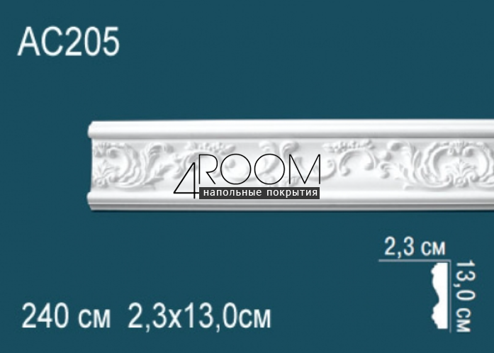 molding-iz-poliuretana-pod-pokrasku-perfect-plus-ac205-2400-23h130h2400-mm