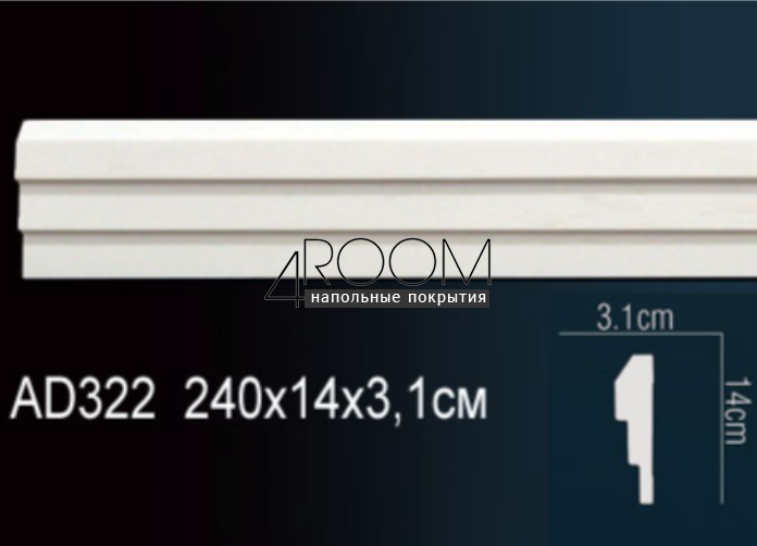 molding-iz-poliuretana-pod-pokrasku-perfect-plus-ad322-2400-31h140h2400-mm