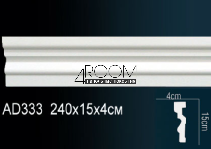 molding-iz-poliuretana-pod-pokrasku-perfect-plus-ad333-2400-40h150h2400-mm