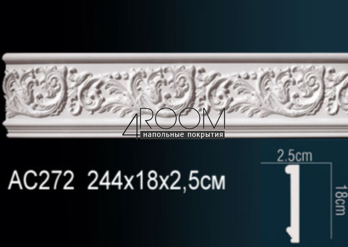 molding-iz-poliuretana-pod-pokrasku-perfect-plus-ac272-2440-25h180h2440-mm