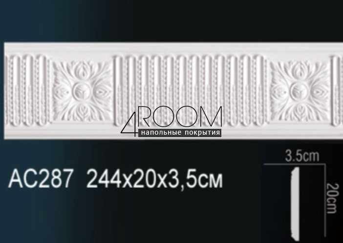 molding-iz-poliuretana-pod-pokrasku-perfect-plus-ac287-2440-35h200h2440-mm