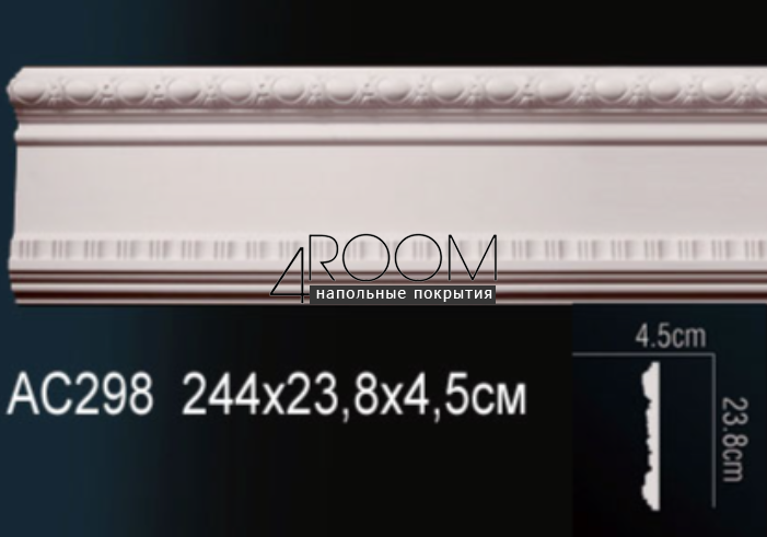 molding-iz-poliuretana-pod-pokrasku-perfect-plus-ac298-2440-45h238h2440-mm