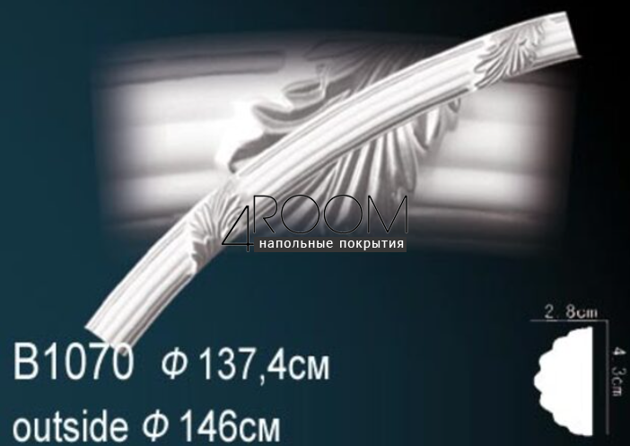 molding-krugovoy-iz-poliuretana-pod-pokrasku-perfect-plus-b1070-diametr-1400mm-28h43h800-mm