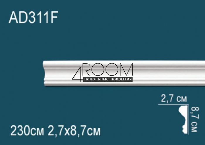 molding-iz-poliuretana-pod-pokrasku-perfect-plus-ad311f-2300-27h87h2300-mm