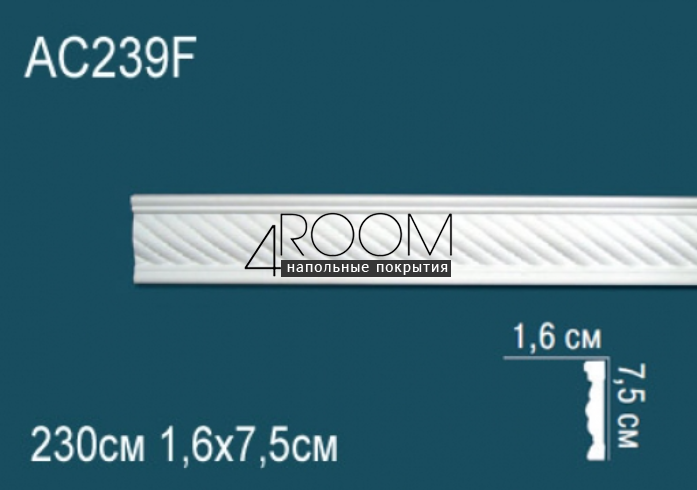 molding-iz-poliuretana-pod-pokrasku-perfect-plus-ad239f-2300-16h75h2300-mm