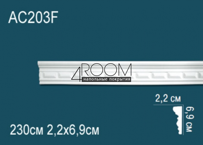 molding-iz-poliuretana-pod-pokrasku-perfect-plus-ad203f-2300-22h69h2300-mm
