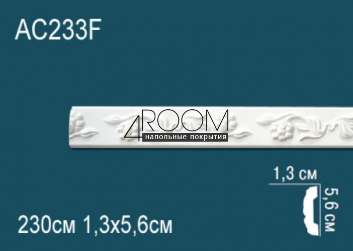 molding-iz-poliuretana-pod-pokrasku-perfect-plus-ad233f-2300-13h56h2300-mm