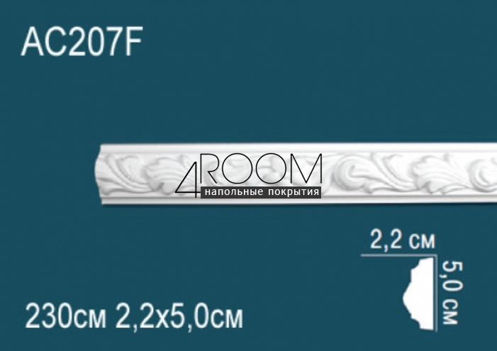molding-iz-poliuretana-pod-pokrasku-perfect-plus-ad207f-2300-22h50h2300-mm