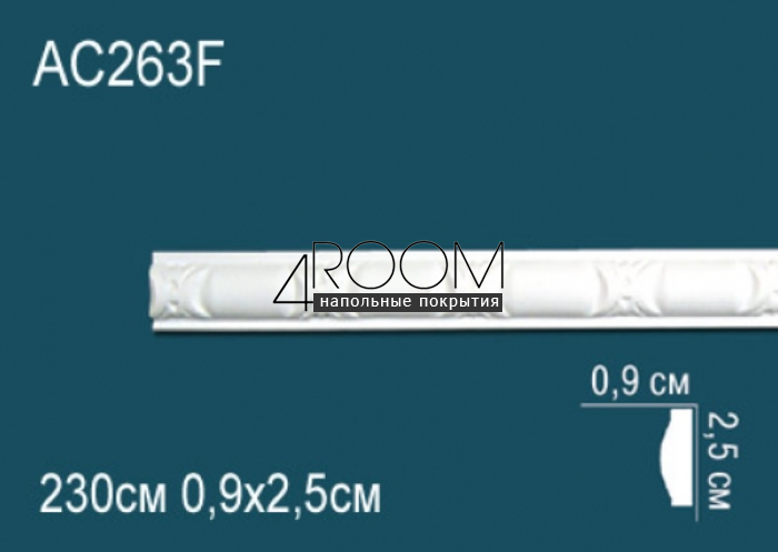 molding-iz-poliuretana-pod-pokrasku-perfect-plus-ad263f-2300-9h25h2300-mm