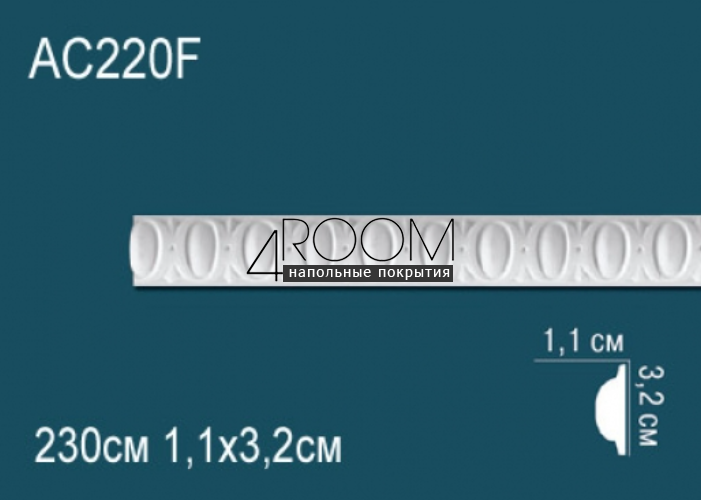 molding-iz-poliuretana-pod-pokrasku-perfect-plus-ad2220f-2300-11h32h2300-mm